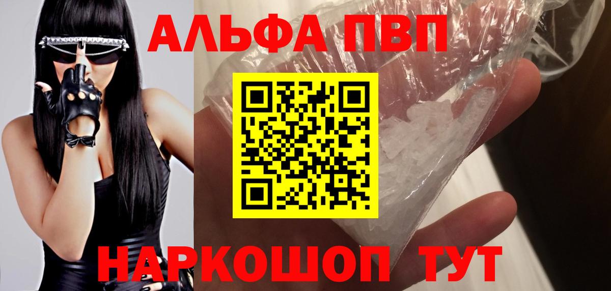 Alpha PVP Соль Гусев