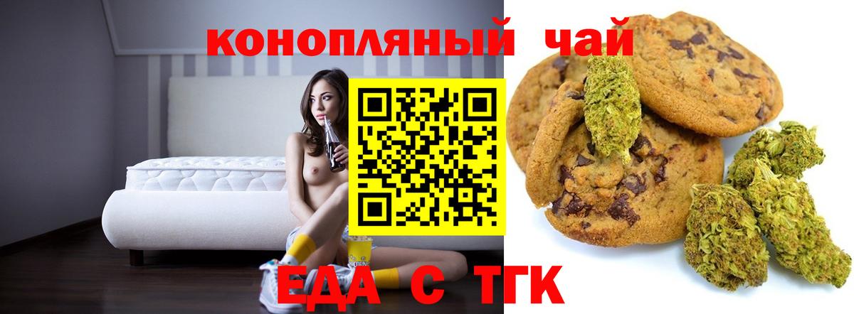 Гусев  Еда ТГК конопля  Вход с VPN 