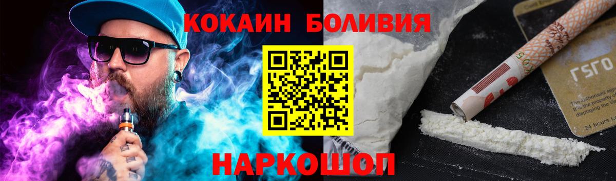 Кокаин 99% Гусев