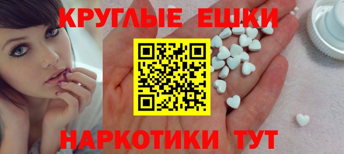 Экстази 250 мг  Вход с VPN  Гусев  Ecstasy TESLA 