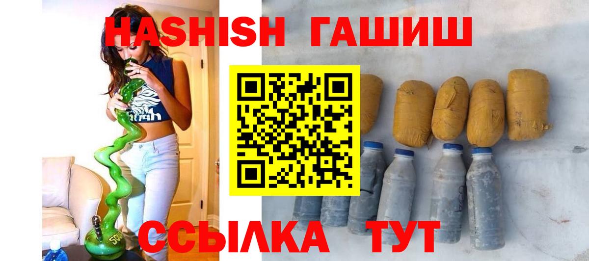 Гусев  Гашиш Изолятор  где купить   Вход с VPN  ГАШИШ хэш 