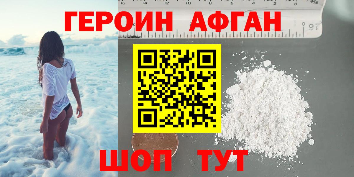 Гусев  Героин белый  Вход с VPN 