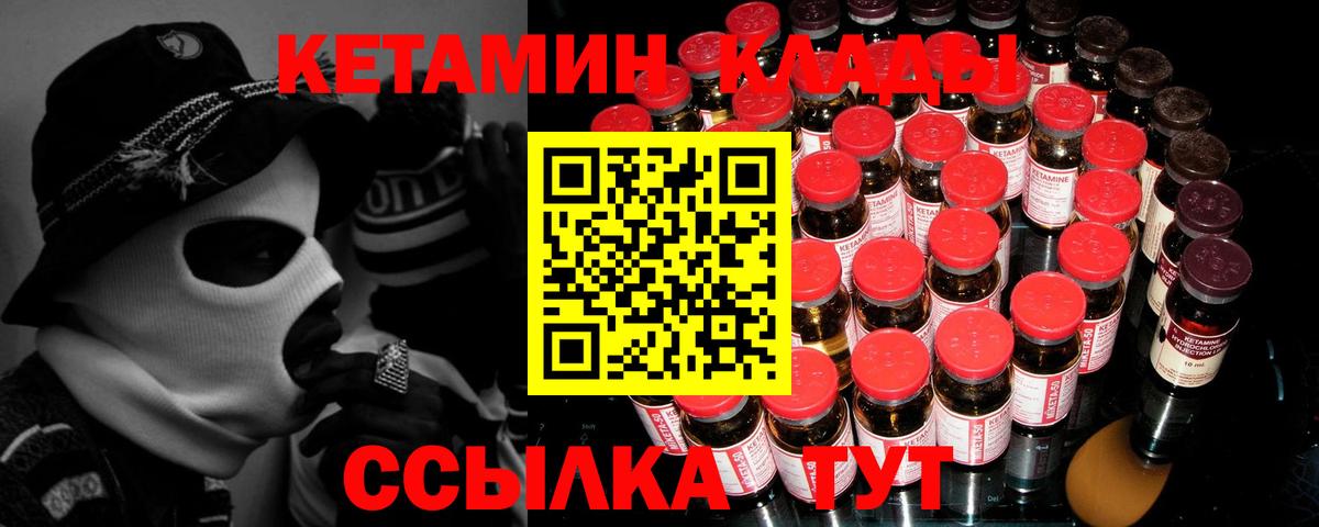 Кетамин VHQ Гусев