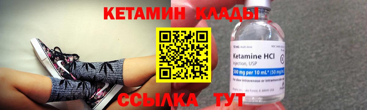 Гусев  Кетамин VHQ  Вход с VPN  КЕТАМИН VHQ 
