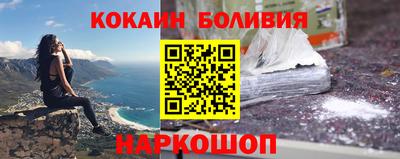 кокаин премиум Балахна