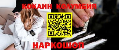 кокаин премиум Балахна