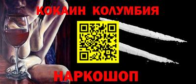 кокаин премиум Балахна