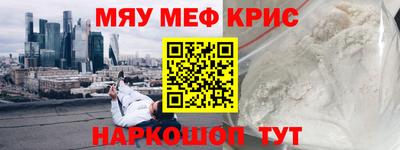 мефедрон мука Балашиха