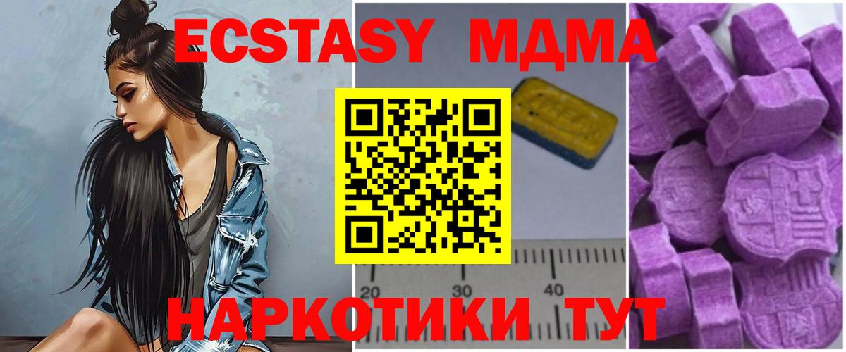 Гусев  MDMA кристаллы  Вход с VPN 