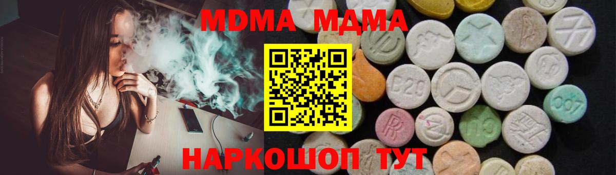 МДМА VHQ Гусев