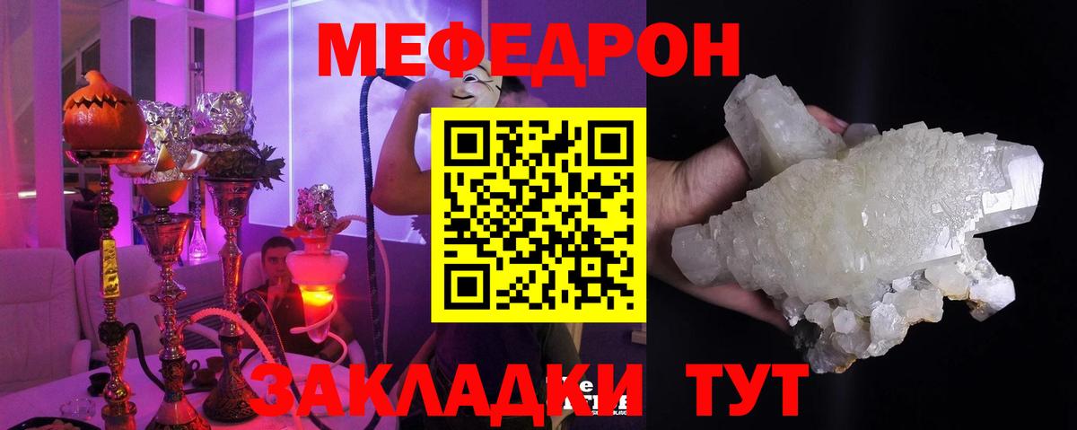 Гусев  МЯУ-МЯУ  МЕФ  Вход с VPN  МЕФ VHQ  Мефедрон кристаллы 