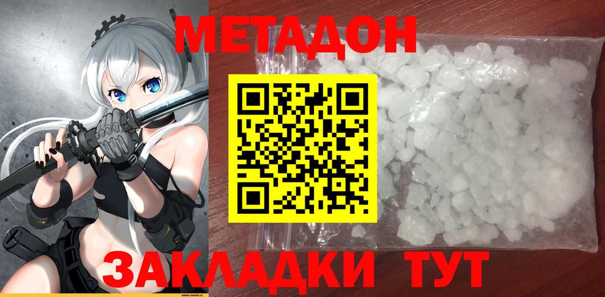 сайты даркнета Telegram  Метадон белоснежный  Гусев  Вход с VPN  Метадон мёд 