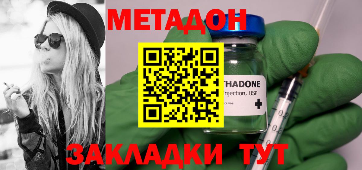 МЕТАДОН белоснежный Гусев