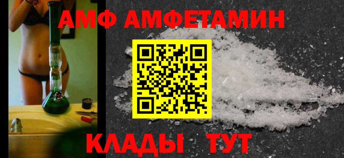 МЕТАМФЕТАМИН Декстрометамфетамин 99.9%  Вход с VPN  Гусев 