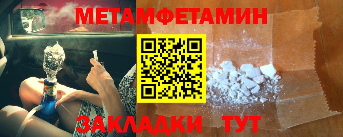 Метамфетамин витя Гусев