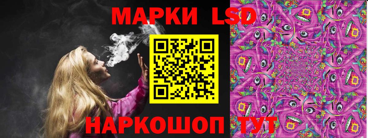 Марки 25I-NBOMe 1,8мг Гусев