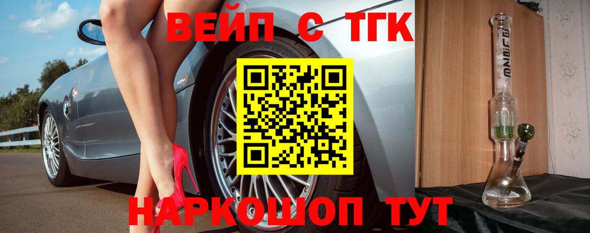 Дистиллят ТГК жижа Гусев
